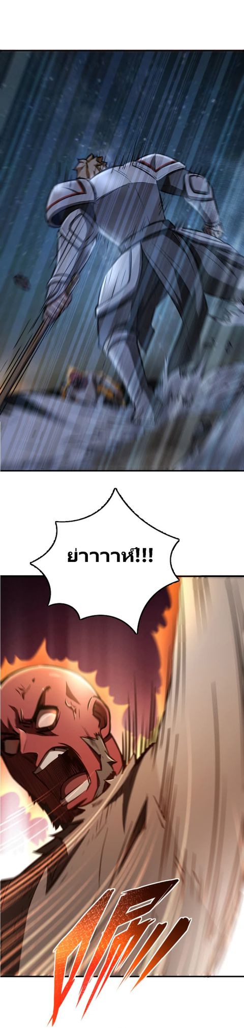 Release That Witch ตอนที่ 90 หน้า 2