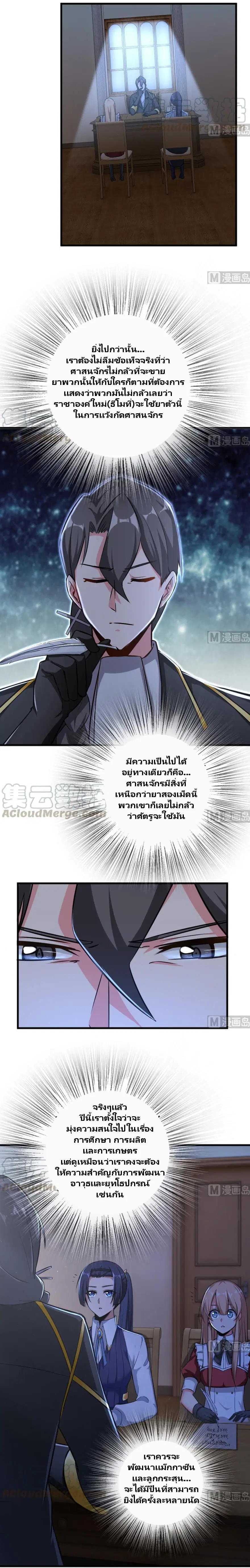 Release That Witch ตอนที่ 91 หน้า 2