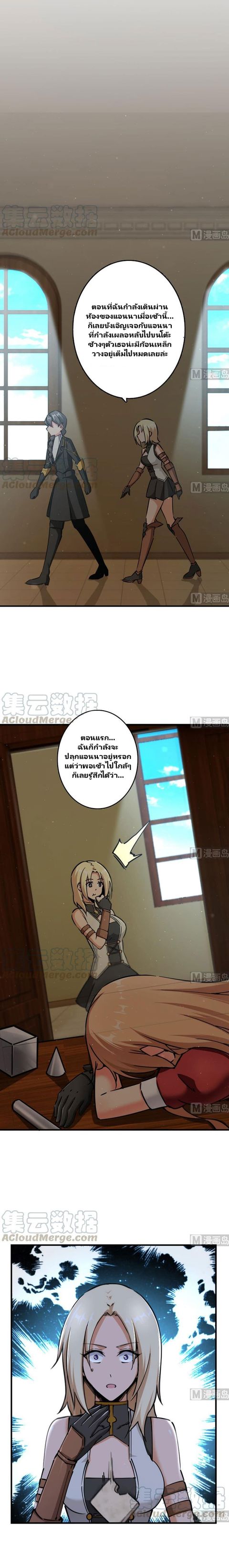 Release That Witch ตอนที่ 92 หน้า 3