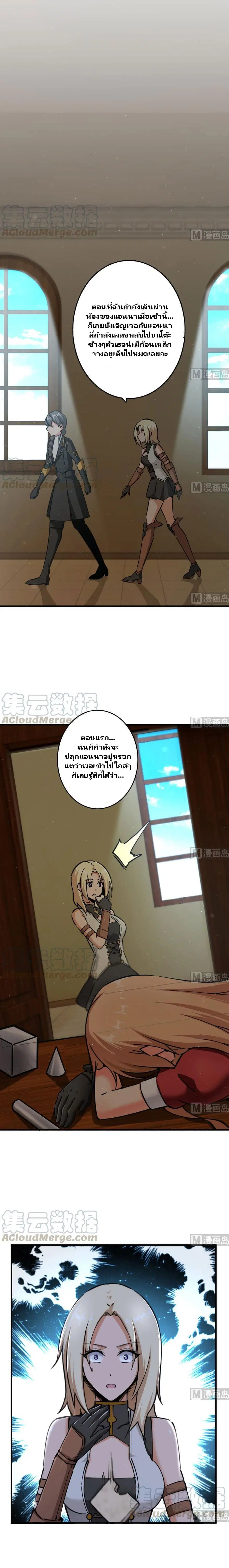 Release That Witch ตอนที่ 92 หน้า 3