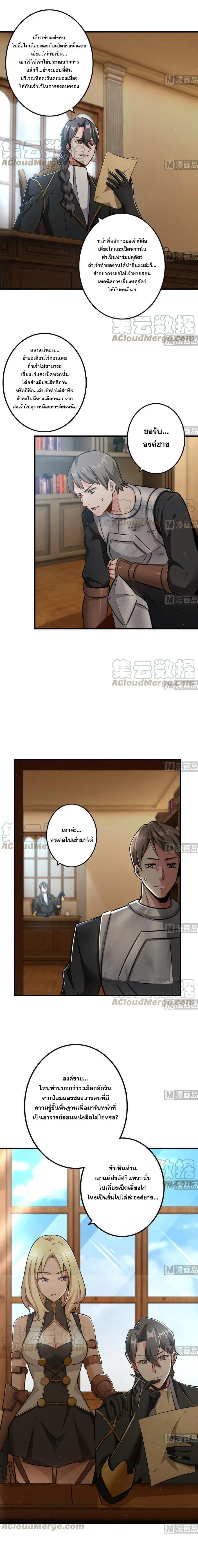 Release That Witch ตอนที่ 93 หน้า 1