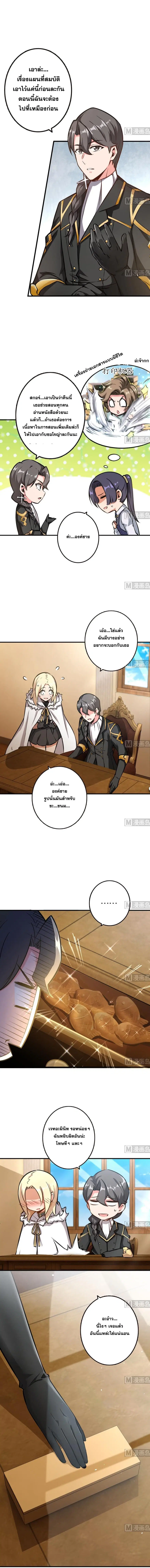 Release That Witch ตอนที่ 94 หน้า 1