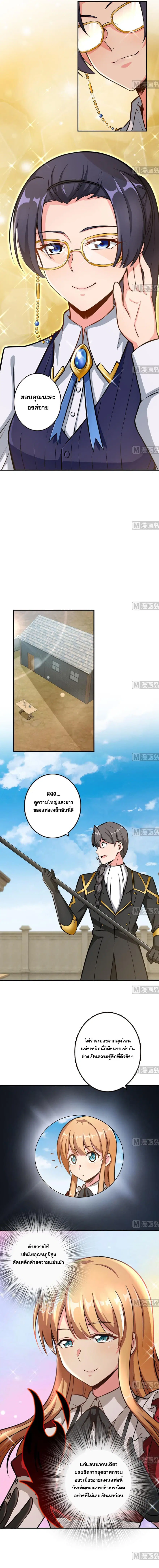 Release That Witch ตอนที่ 94 หน้า 3