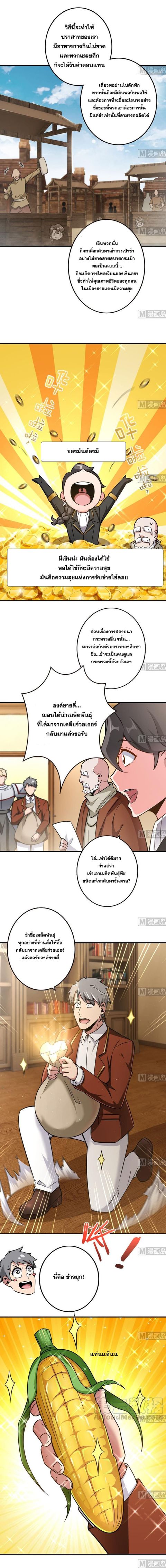 Release That Witch ตอนที่ 96 หน้า 3