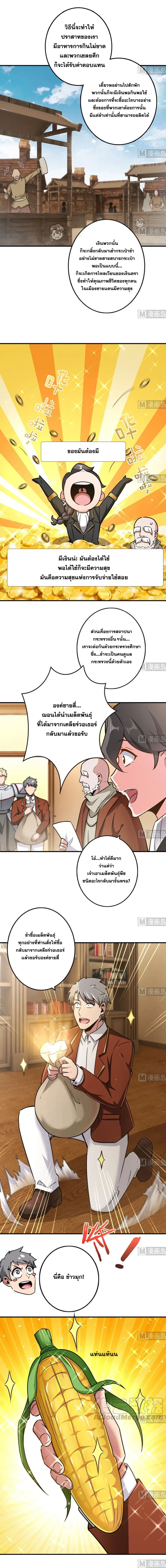 Release That Witch ตอนที่ 96 หน้า 3