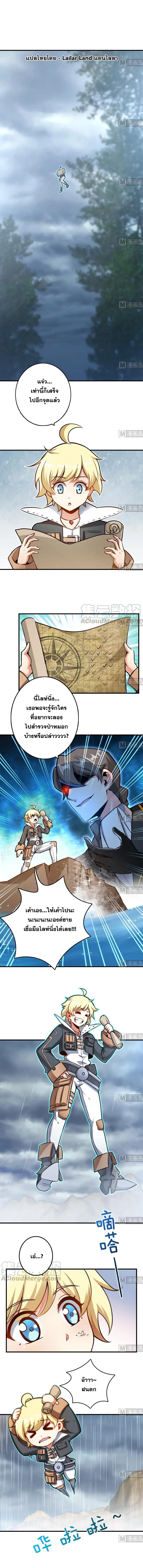 Release That Witch ตอนที่ 99 หน้า 1