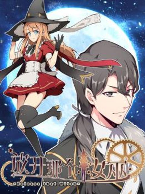 ปก Release That Witch มังงะญี่ปุ่น แปลไทย