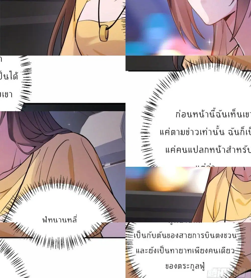 Remember Me? ตอนที่ 1 หน้า 2