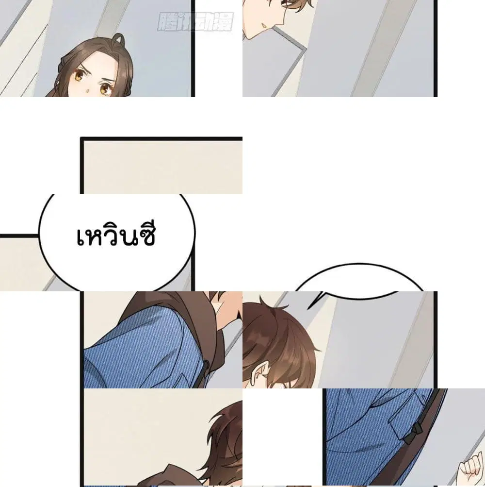 Remember Me? ตอนที่ 10 หน้า 2