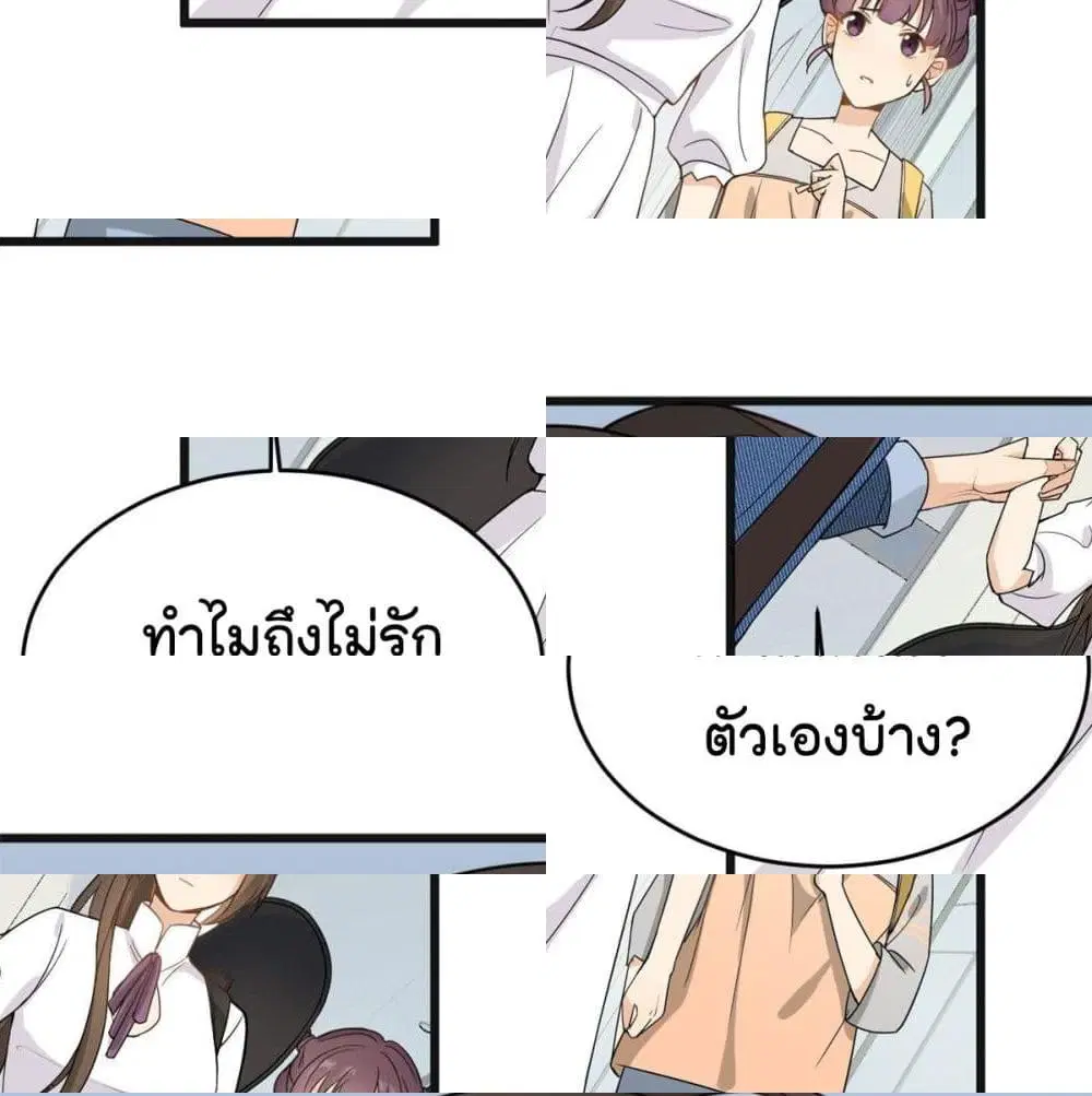 Remember Me? ตอนที่ 10 หน้า 3