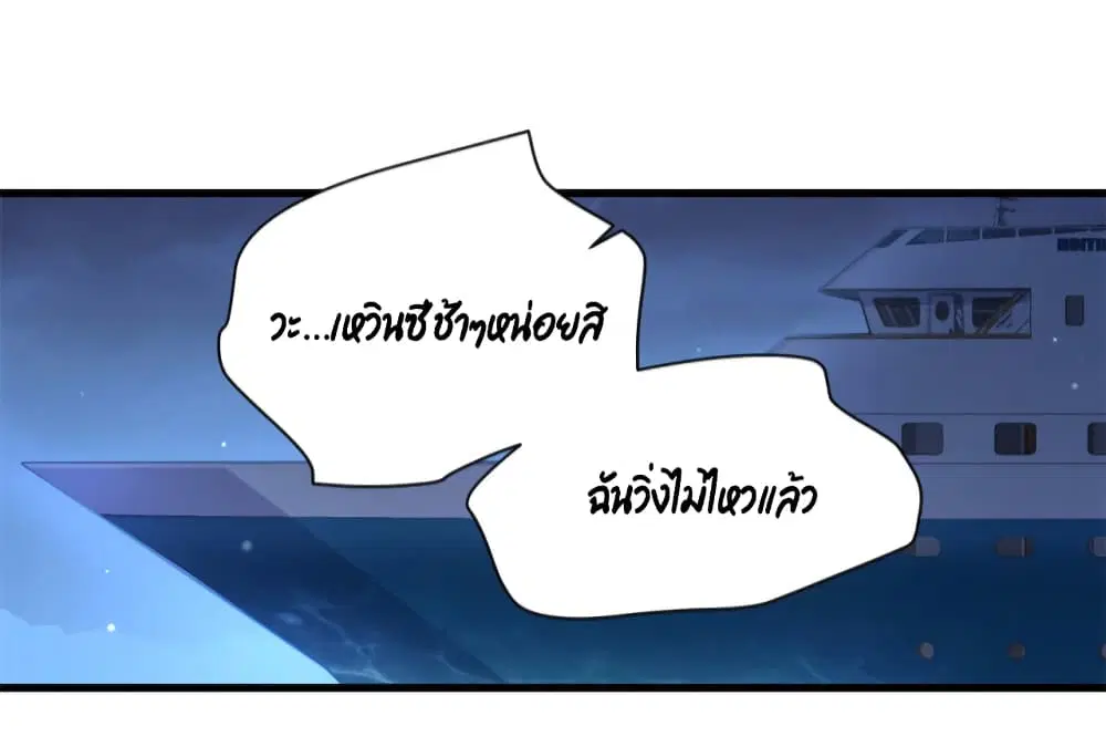 Remember Me? ตอนที่ 115 หน้า 3