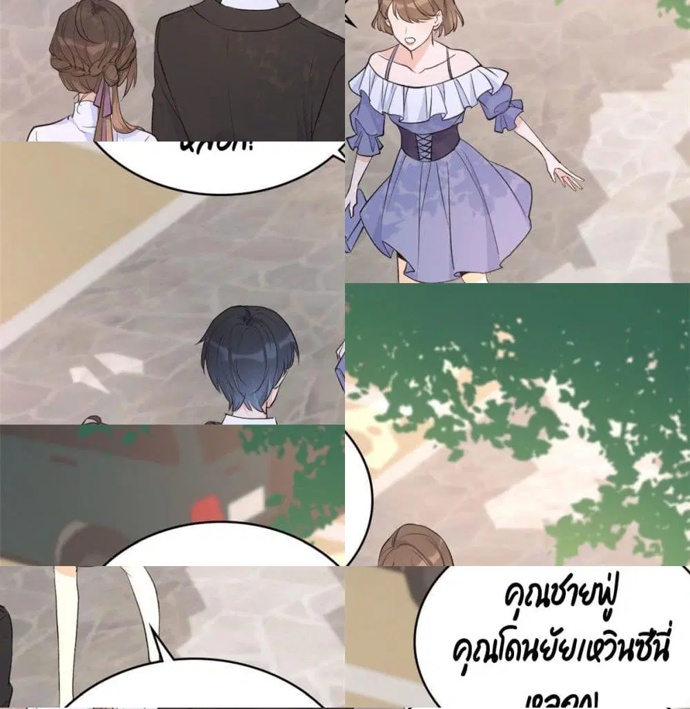 Remember Me? ตอนที่ 12 หน้า 2