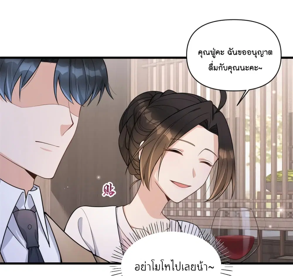 Remember Me? ตอนที่ 120 หน้า 2