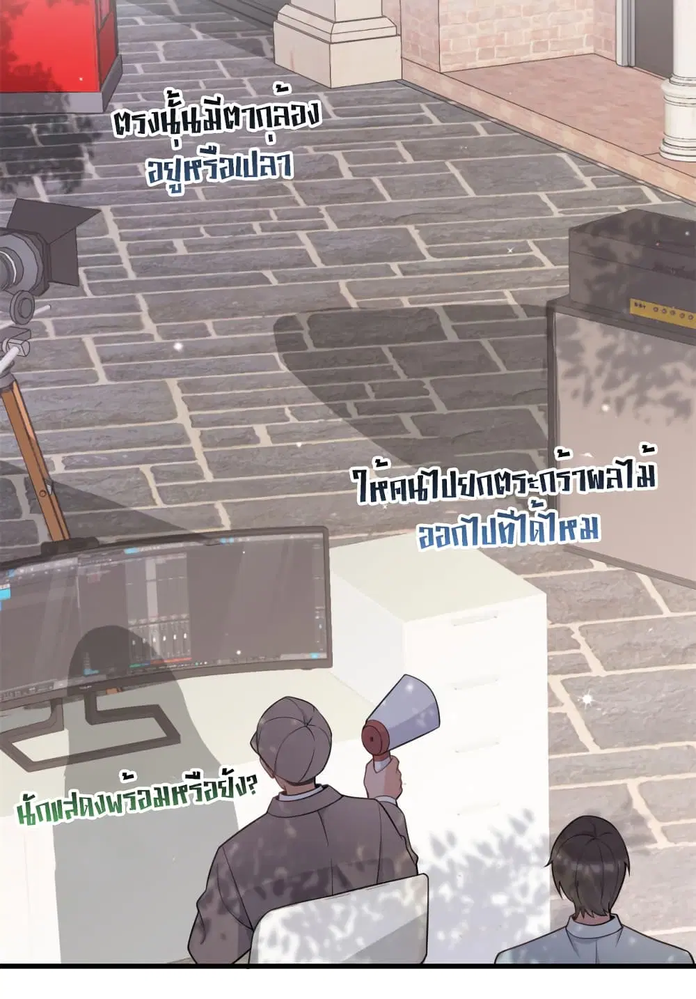 Remember Me? ตอนที่ 121 หน้า 3