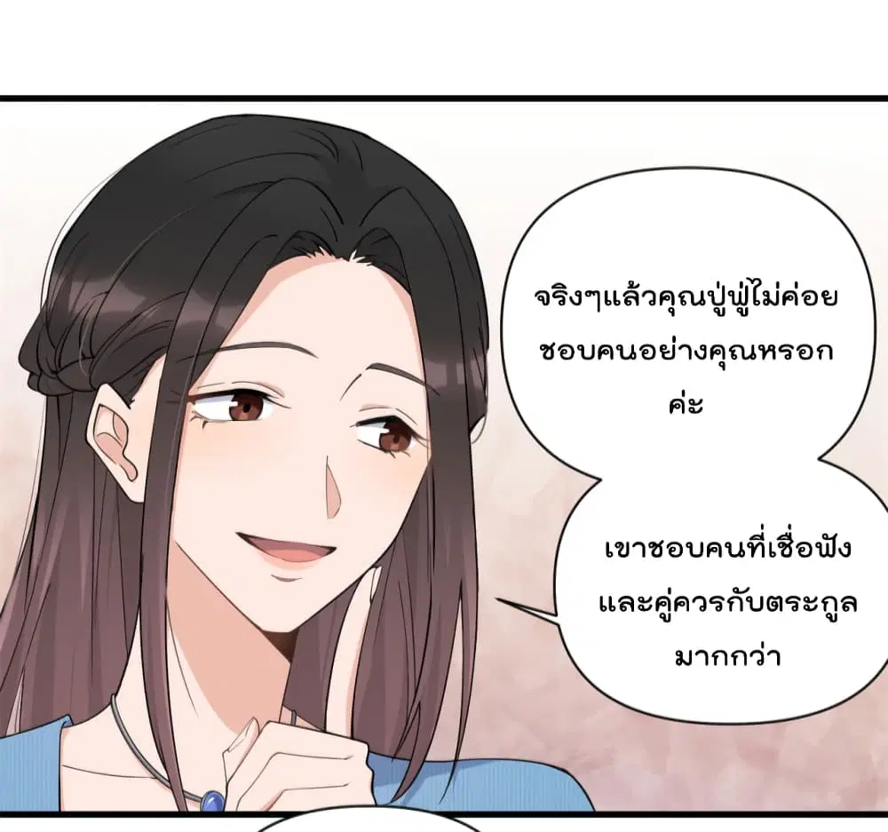 Remember Me? ตอนที่ 126 หน้า 3