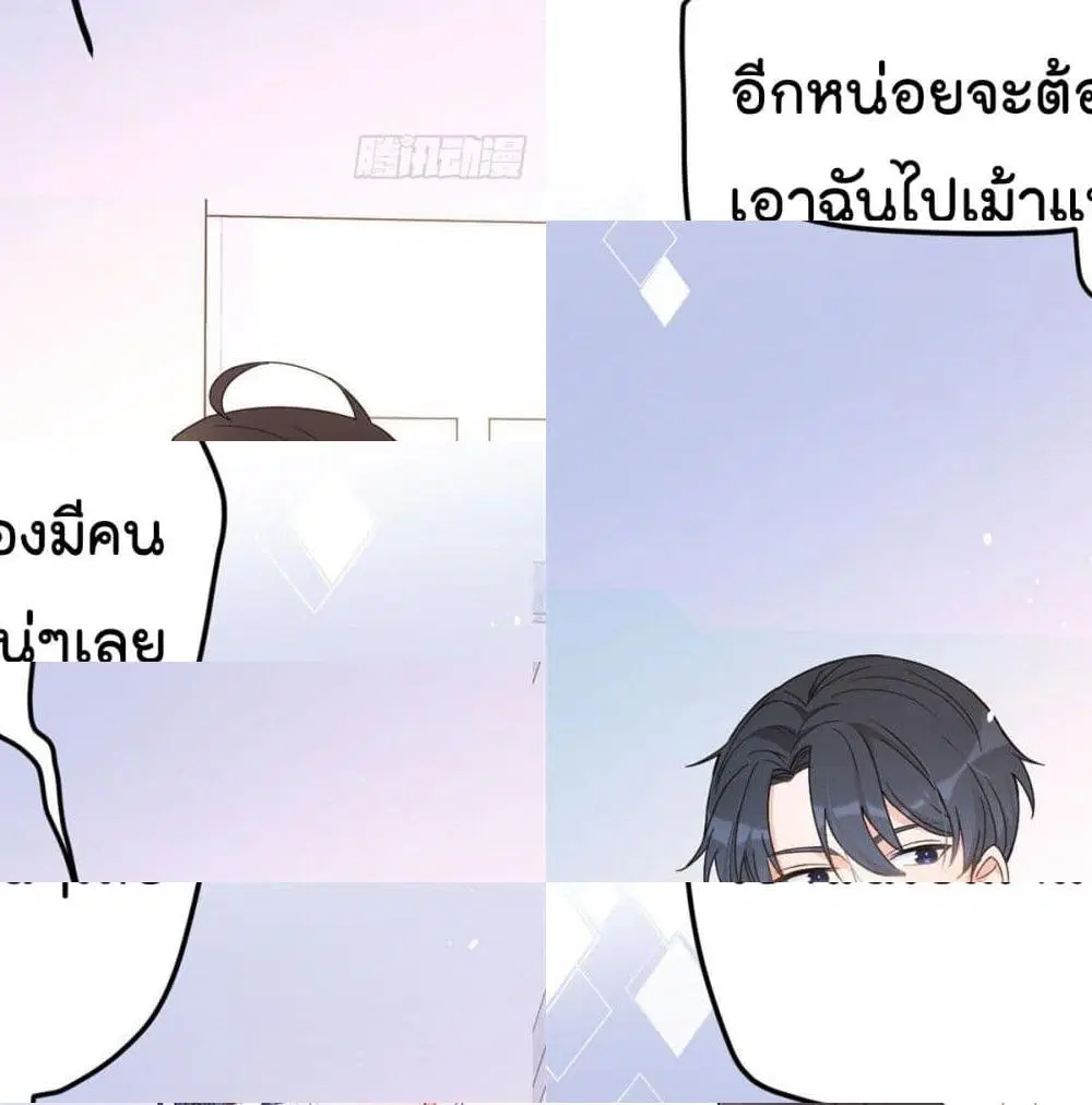 Remember Me? ตอนที่ 13 หน้า 3