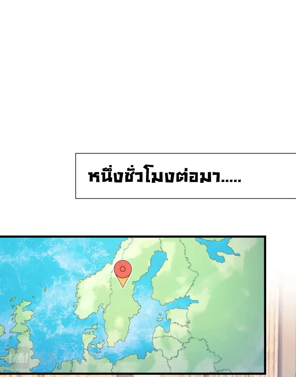 Remember Me? ตอนที่ 132 หน้า 2