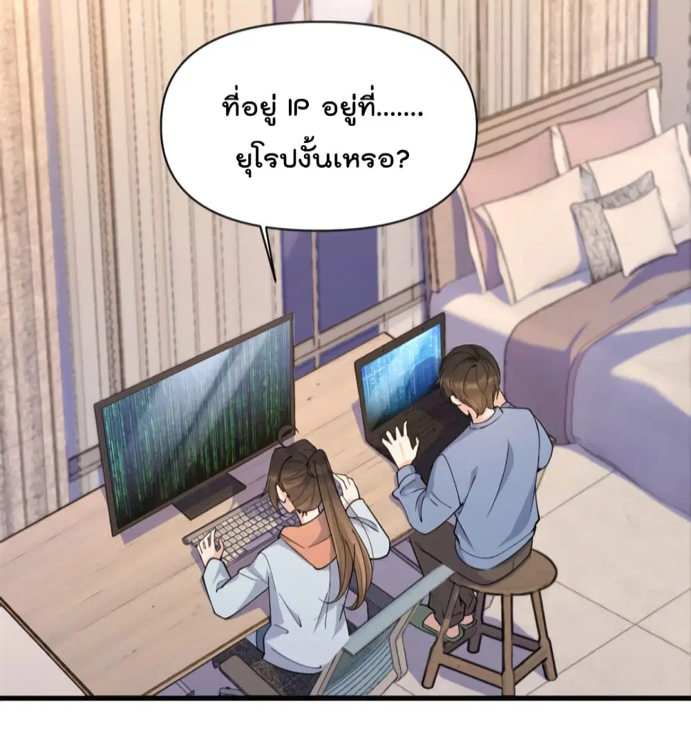 Remember Me? ตอนที่ 132 หน้า 3