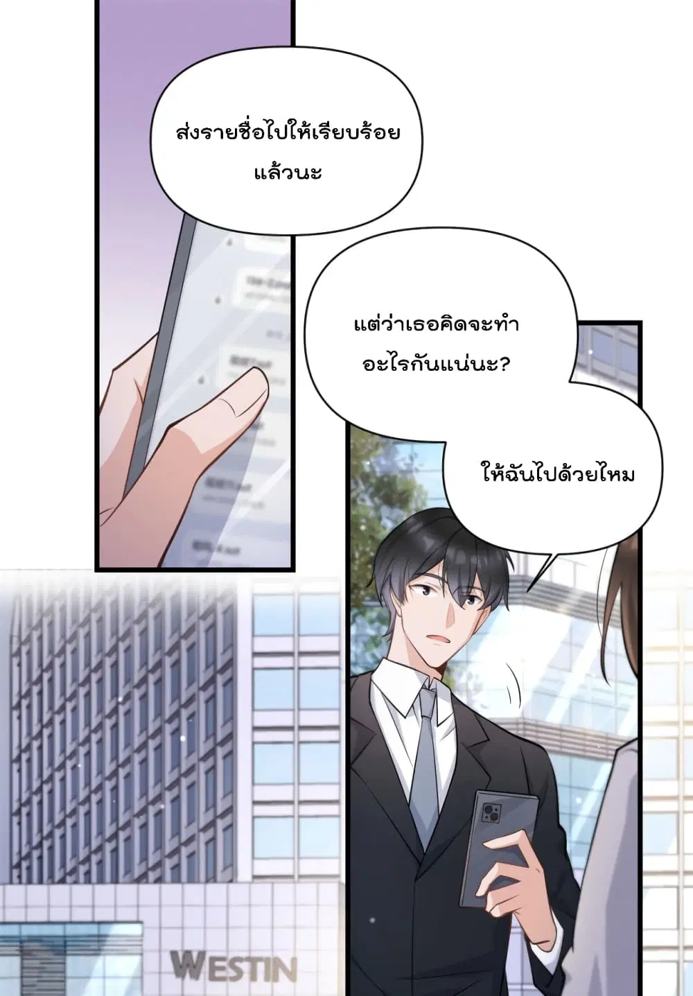 Remember Me? ตอนที่ 134 หน้า 2
