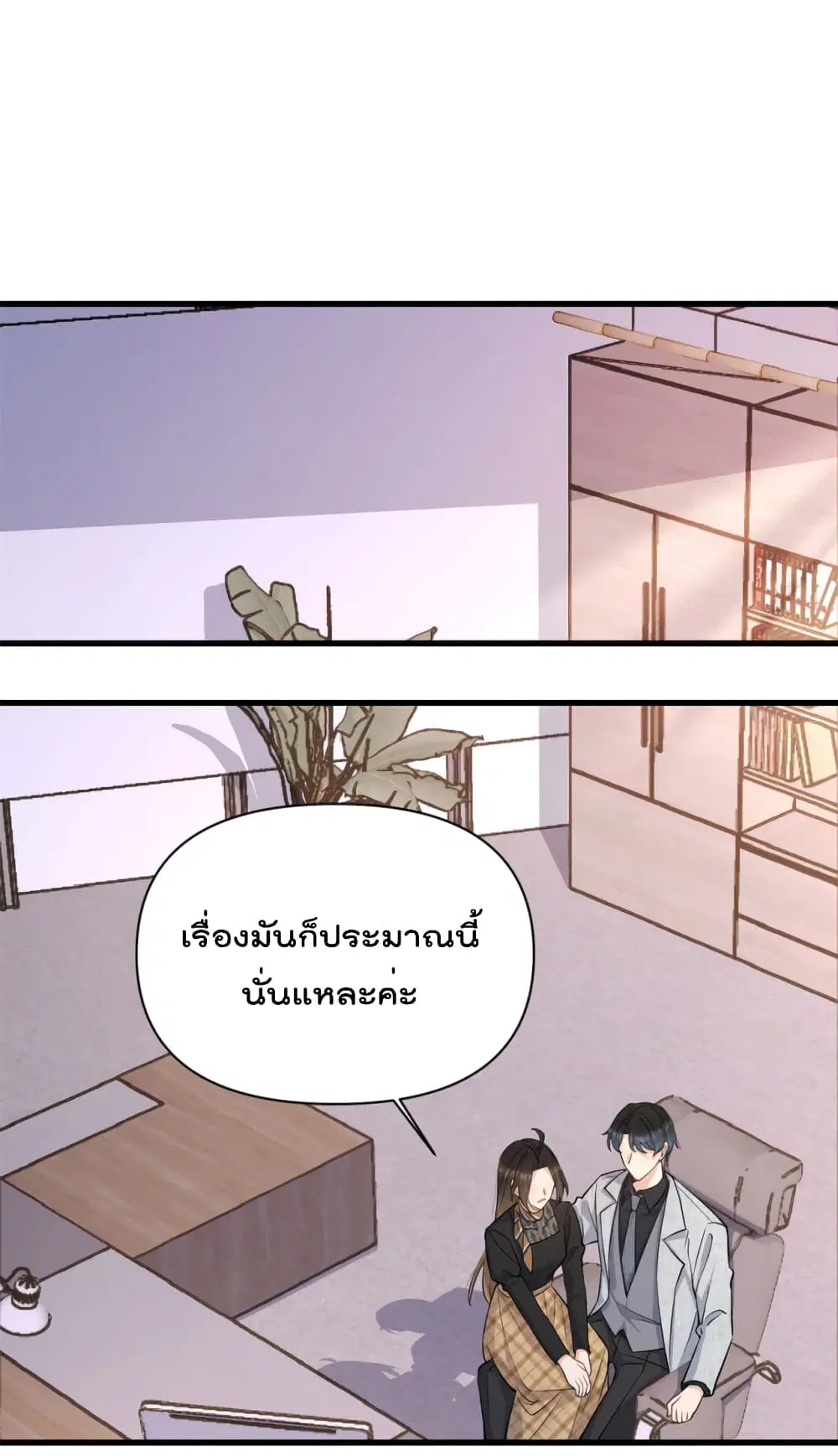 Remember Me? ตอนที่ 135 หน้า 2