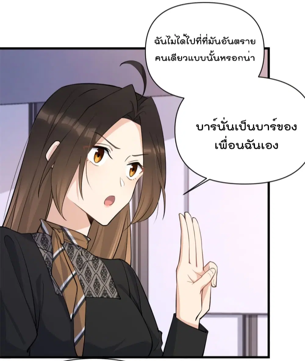 Remember Me? ตอนที่ 135 หน้า 3