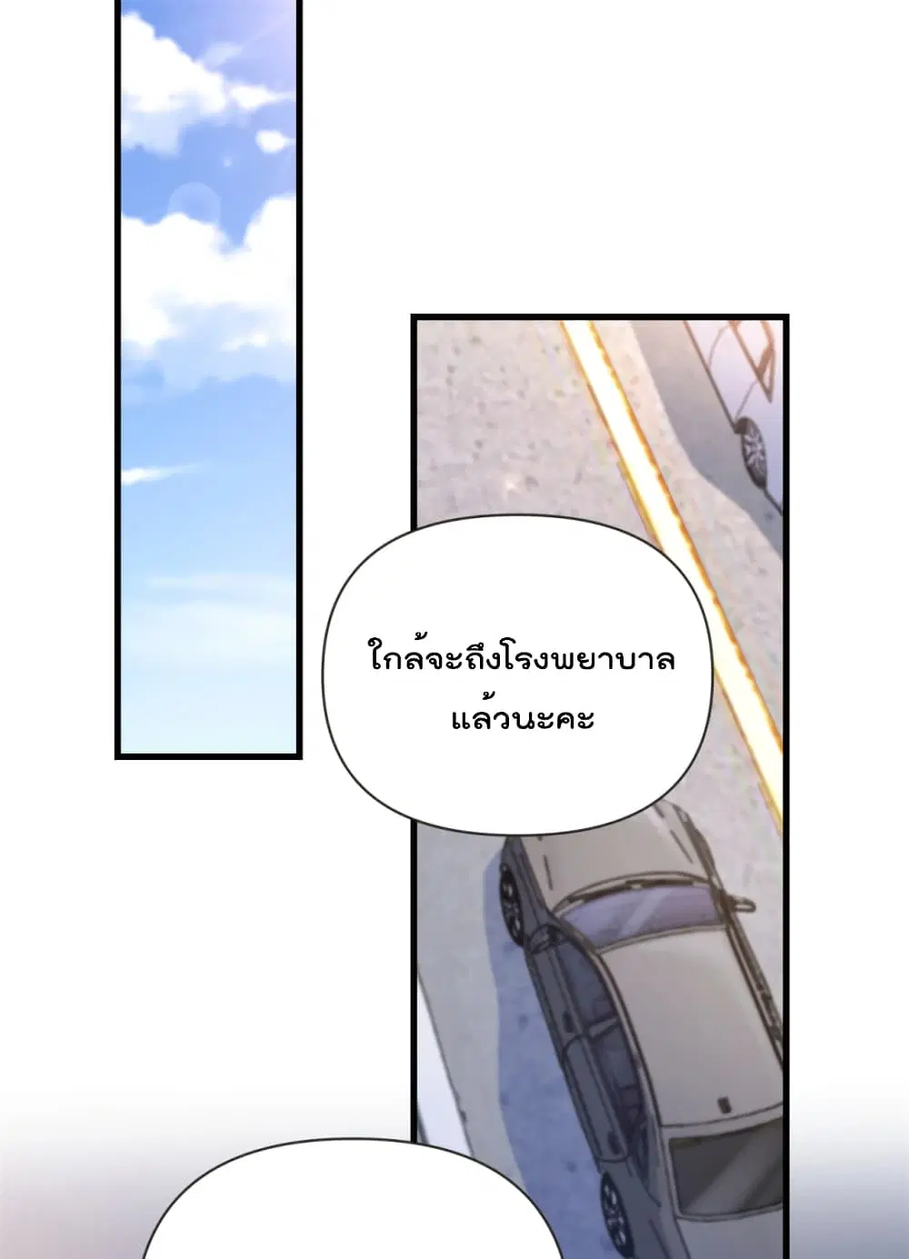 Remember Me? ตอนที่ 137 หน้า 2
