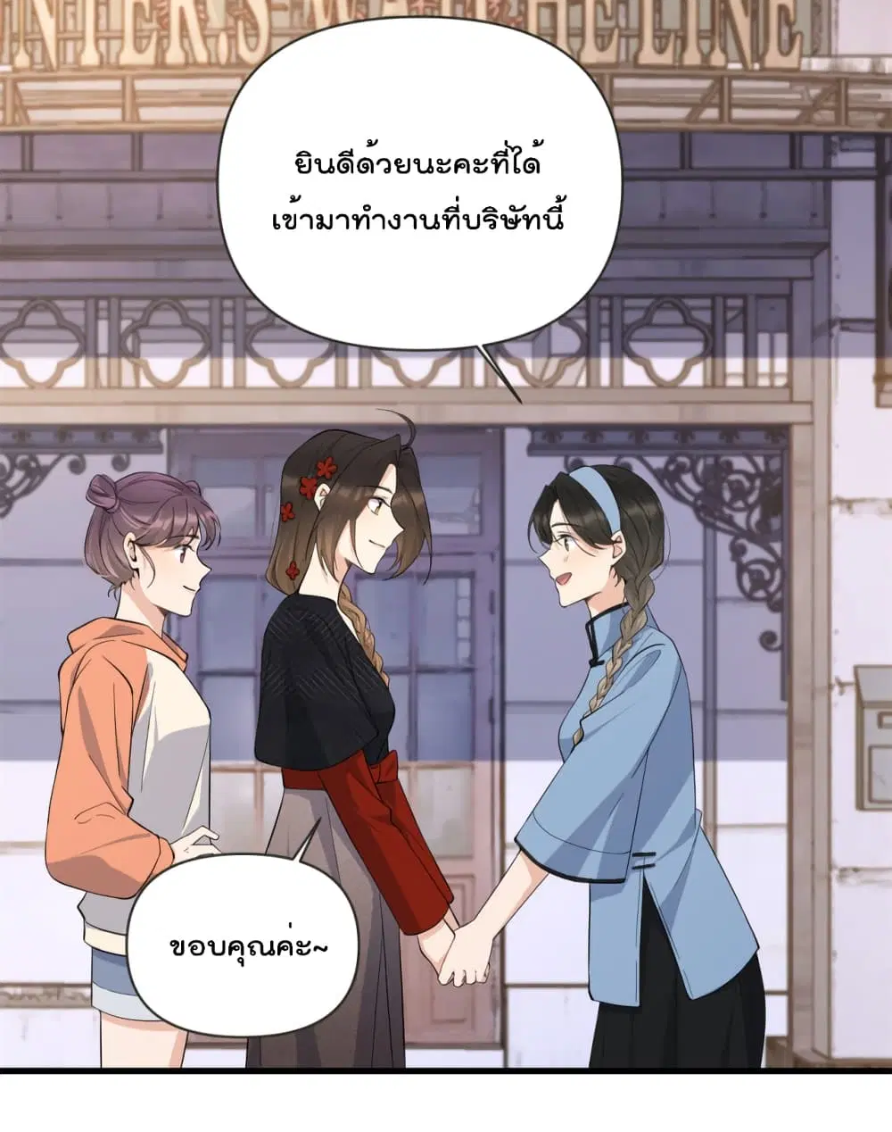 Remember Me? ตอนที่ 139 หน้า 3