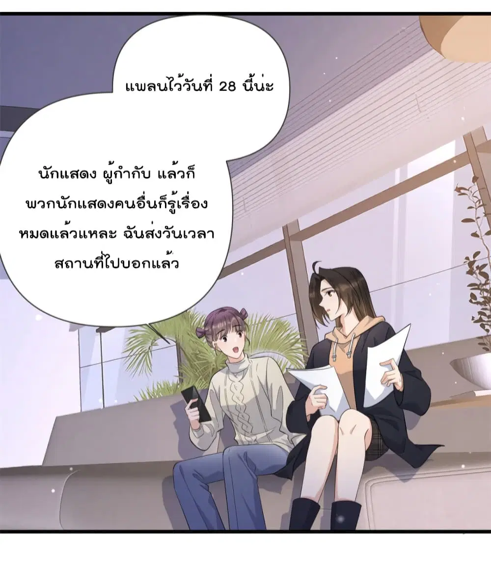 Remember Me? ตอนที่ 141 หน้า 3