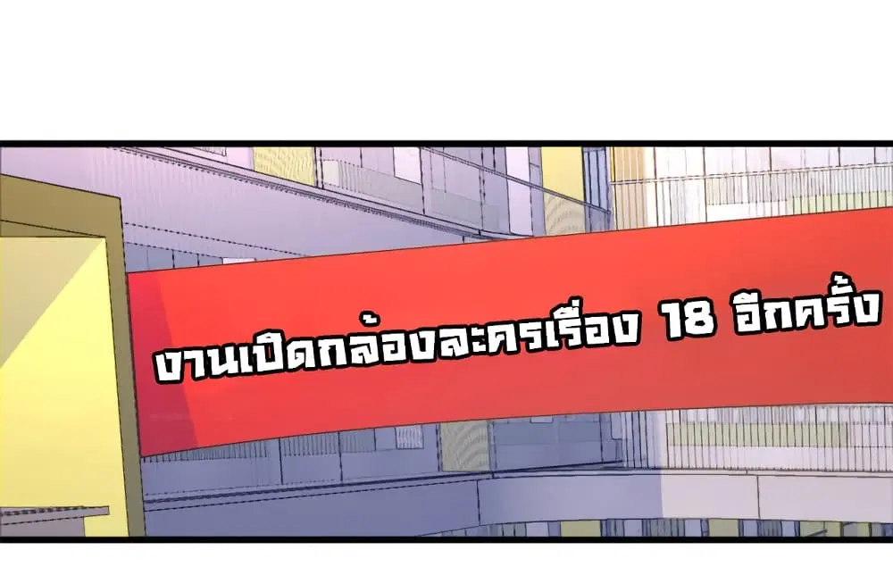 Remember Me? ตอนที่ 143 หน้า 2