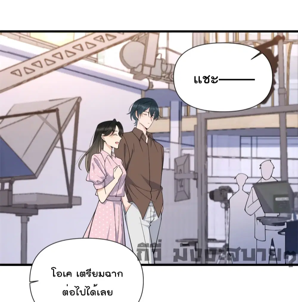 Remember Me? ตอนที่ 143 หน้า 3