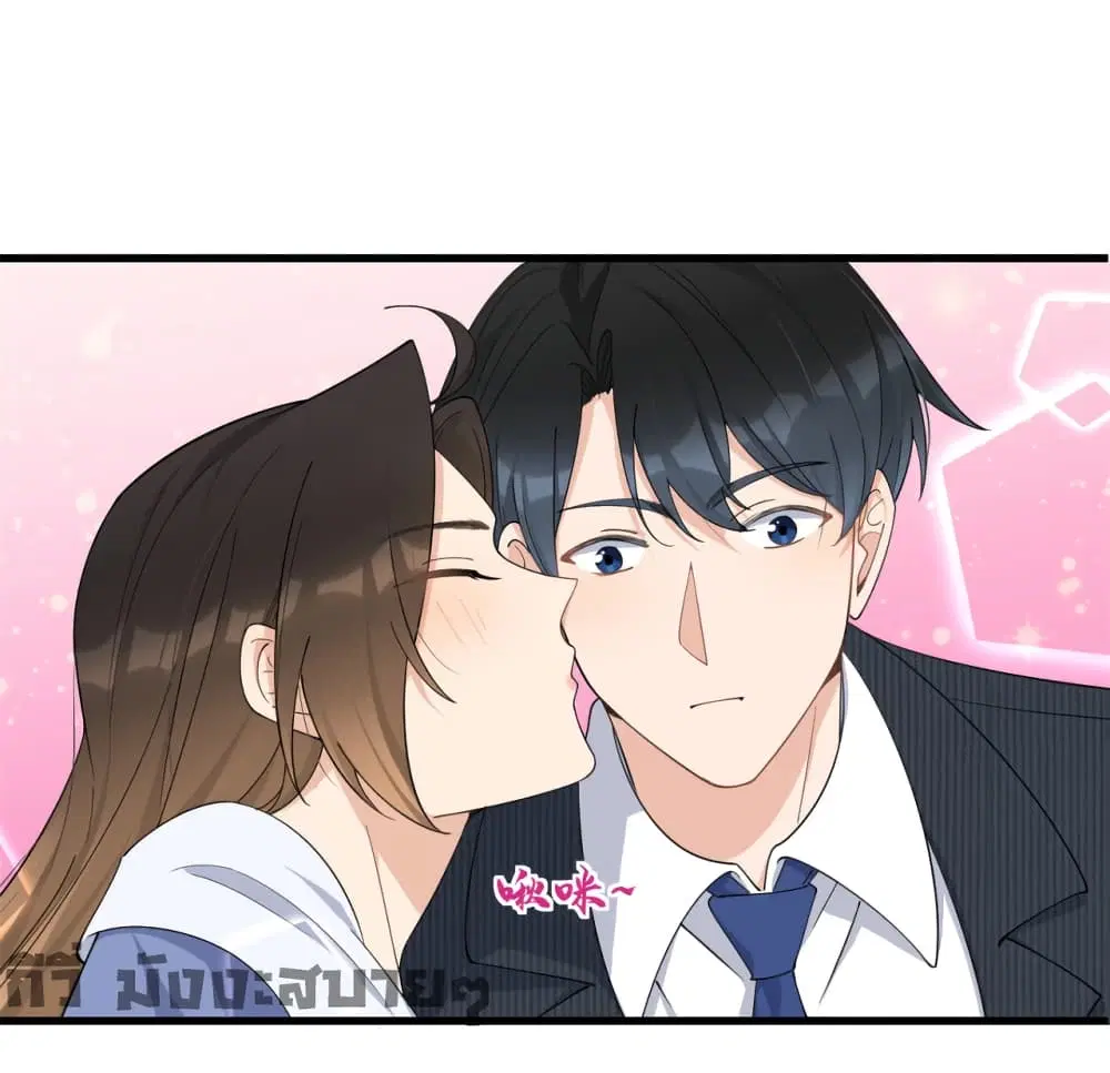 Remember Me? ตอนที่ 147 หน้า 2
