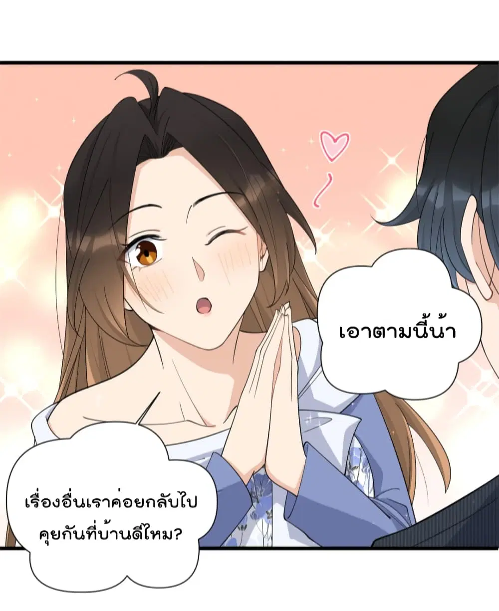 Remember Me? ตอนที่ 147 หน้า 3