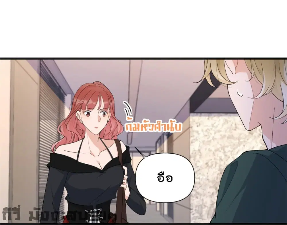 Remember Me? ตอนที่ 148 หน้า 2