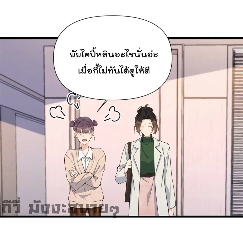 Remember Me? ตอนที่ 149 หน้า 2