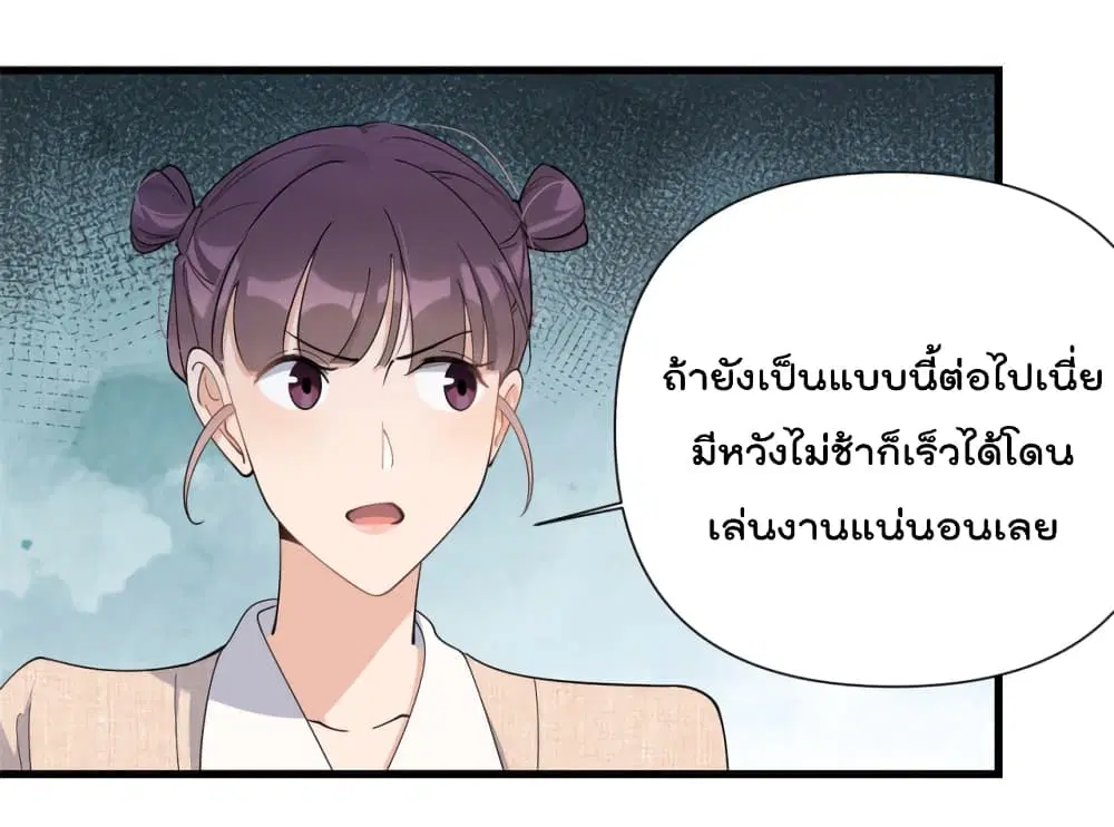 Remember Me? ตอนที่ 149 หน้า 3
