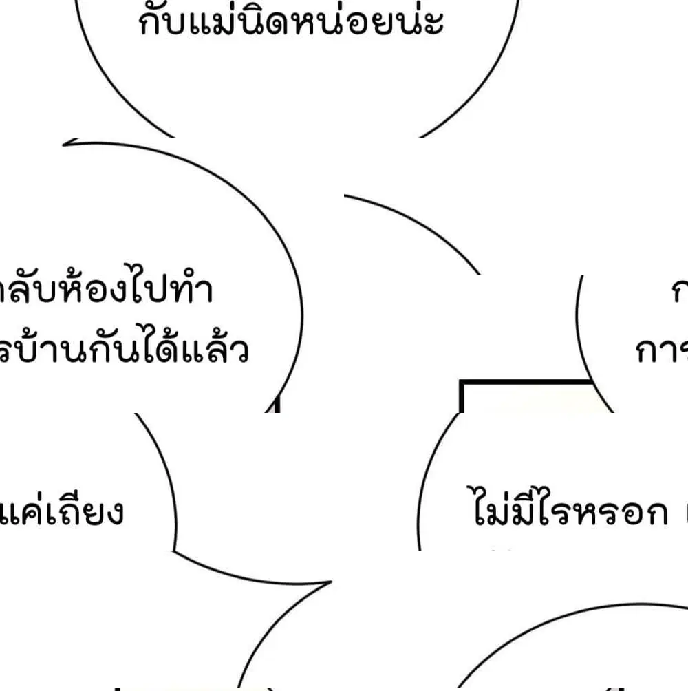 Remember Me? ตอนที่ 15 หน้า 2