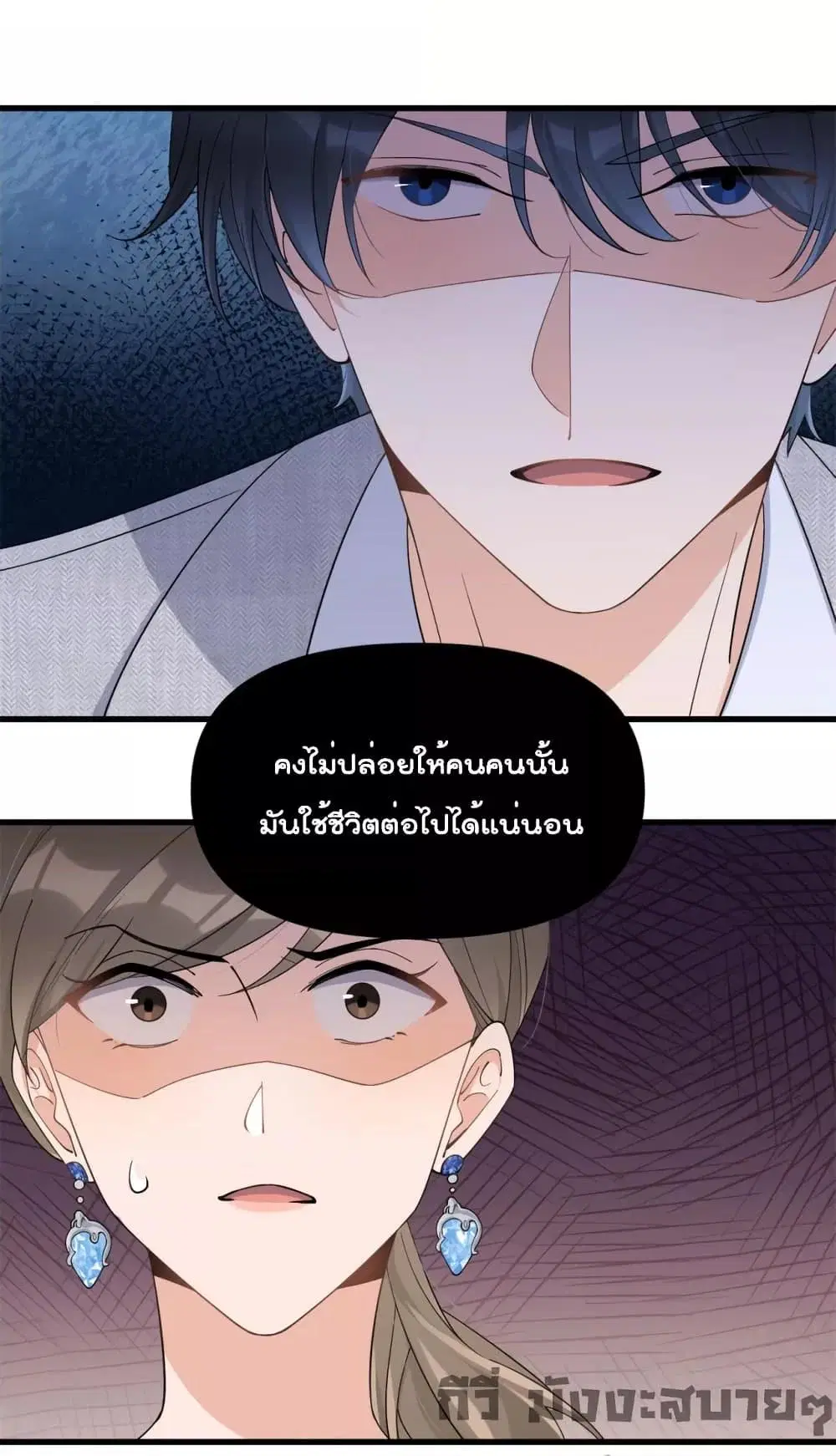 Remember Me? ตอนที่ 153 หน้า 2