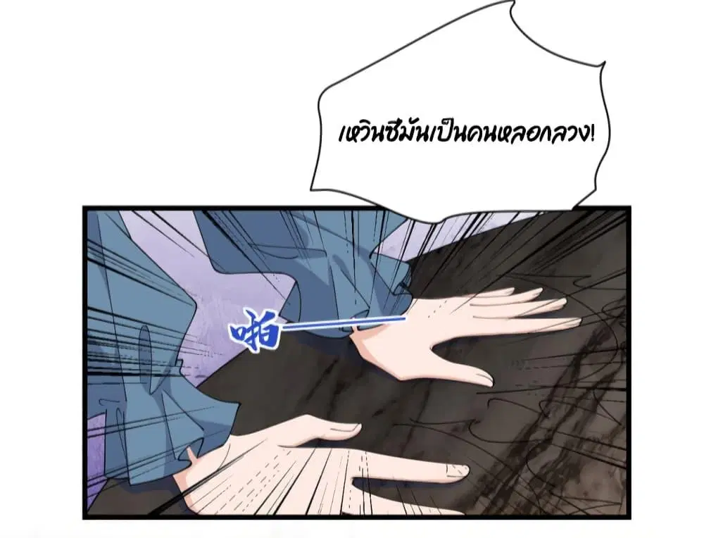 Remember Me? ตอนที่ 153 หน้า 3