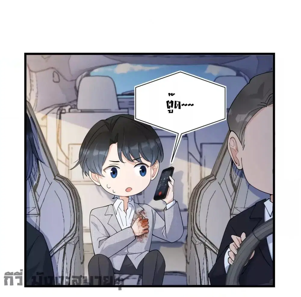 Remember Me? ตอนที่ 154 หน้า 2
