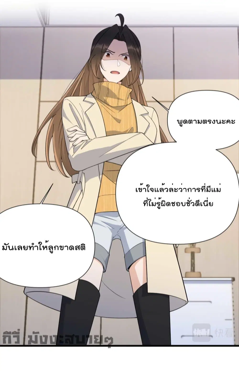 Remember Me? ตอนที่ 155 หน้า 3