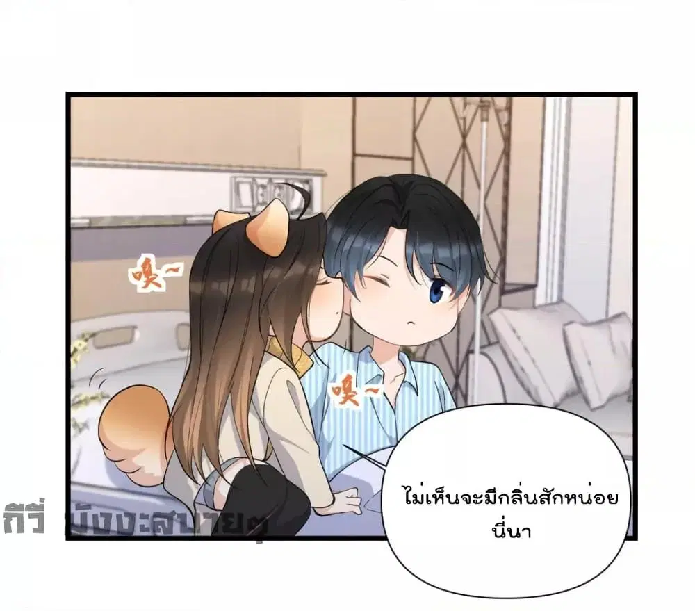 Remember Me? ตอนที่ 156 หน้า 2