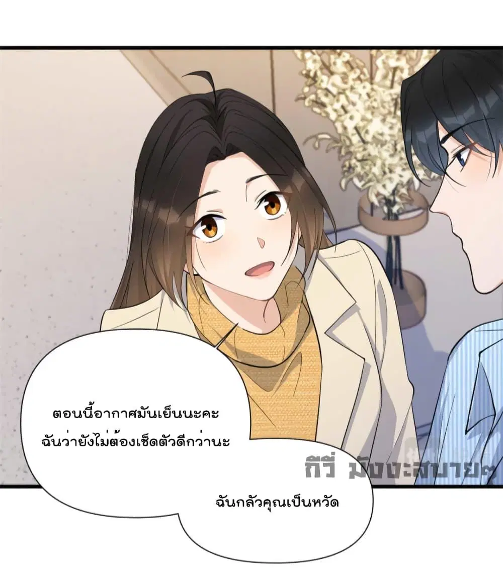 Remember Me? ตอนที่ 156 หน้า 3