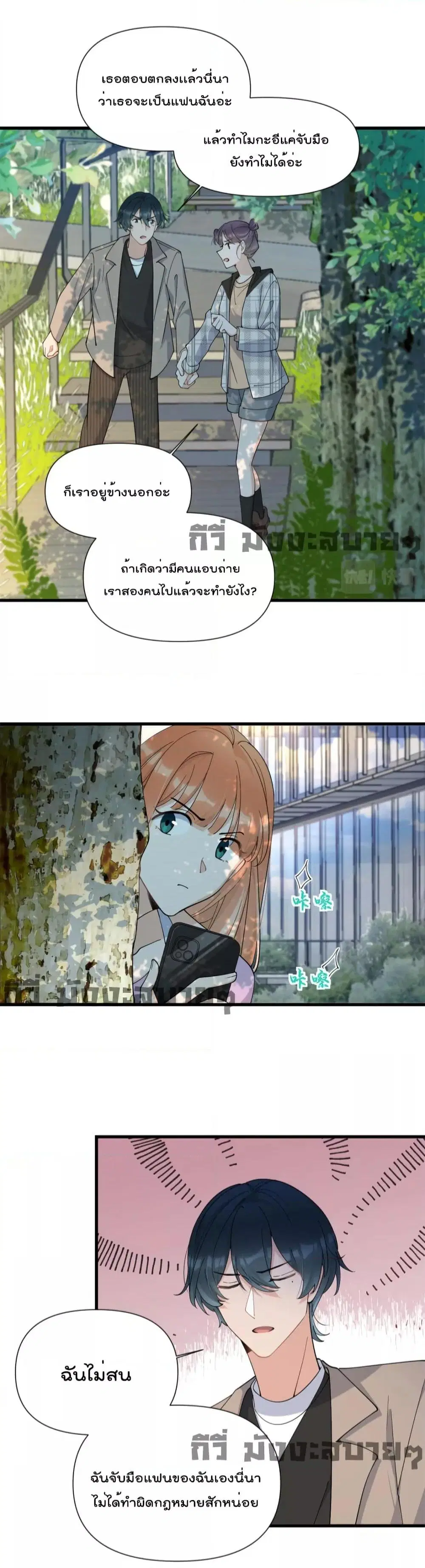 Remember Me? ตอนที่ 157 หน้า 3