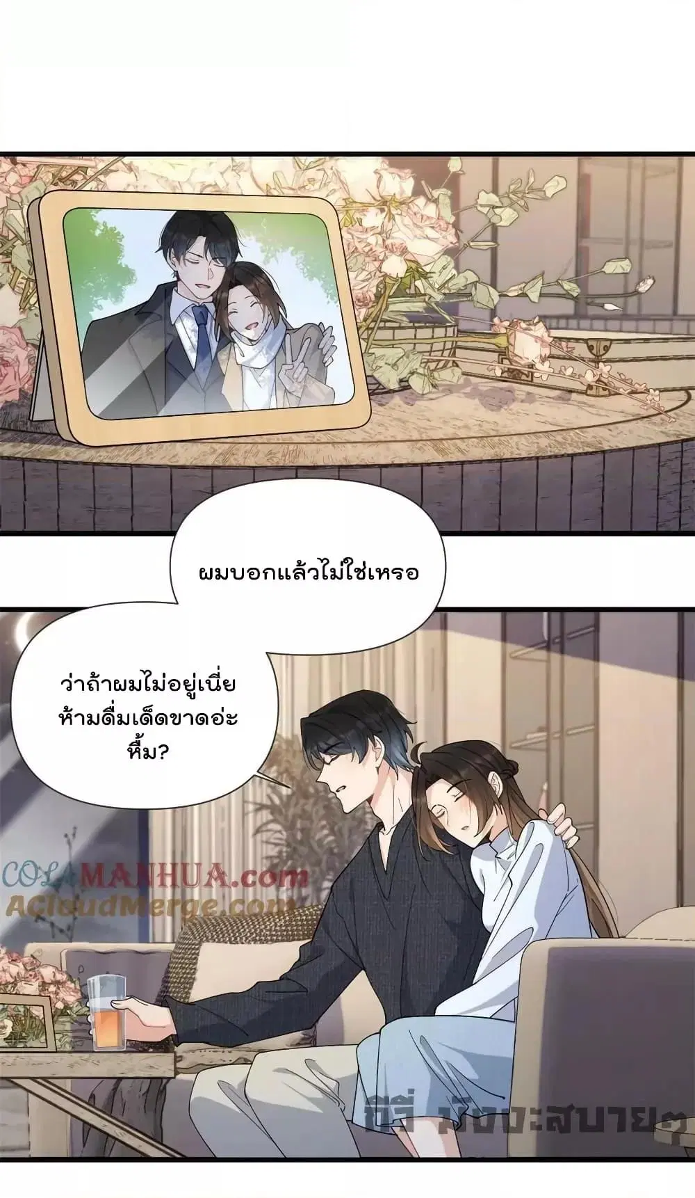 Remember Me? ตอนที่ 163 หน้า 2