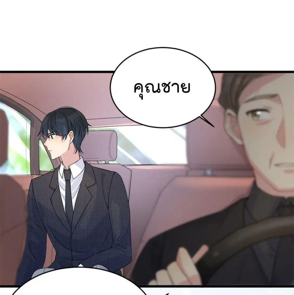 Remember Me? ตอนที่ 17 หน้า 2