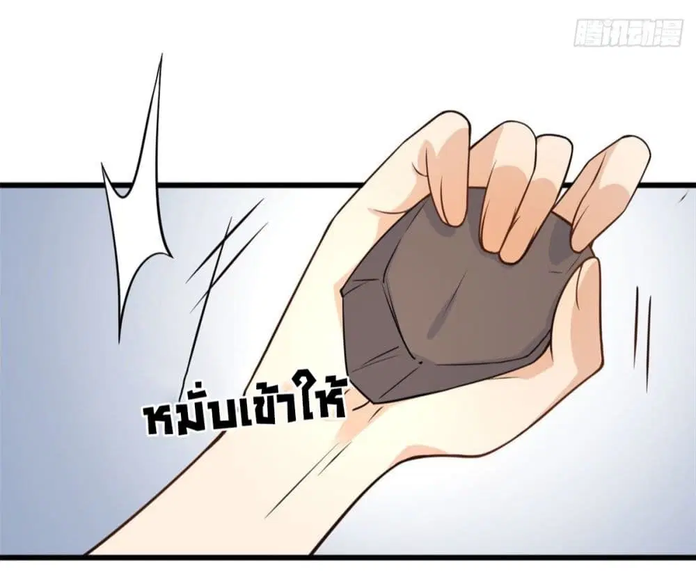 Remember Me? ตอนที่ 21 หน้า 3