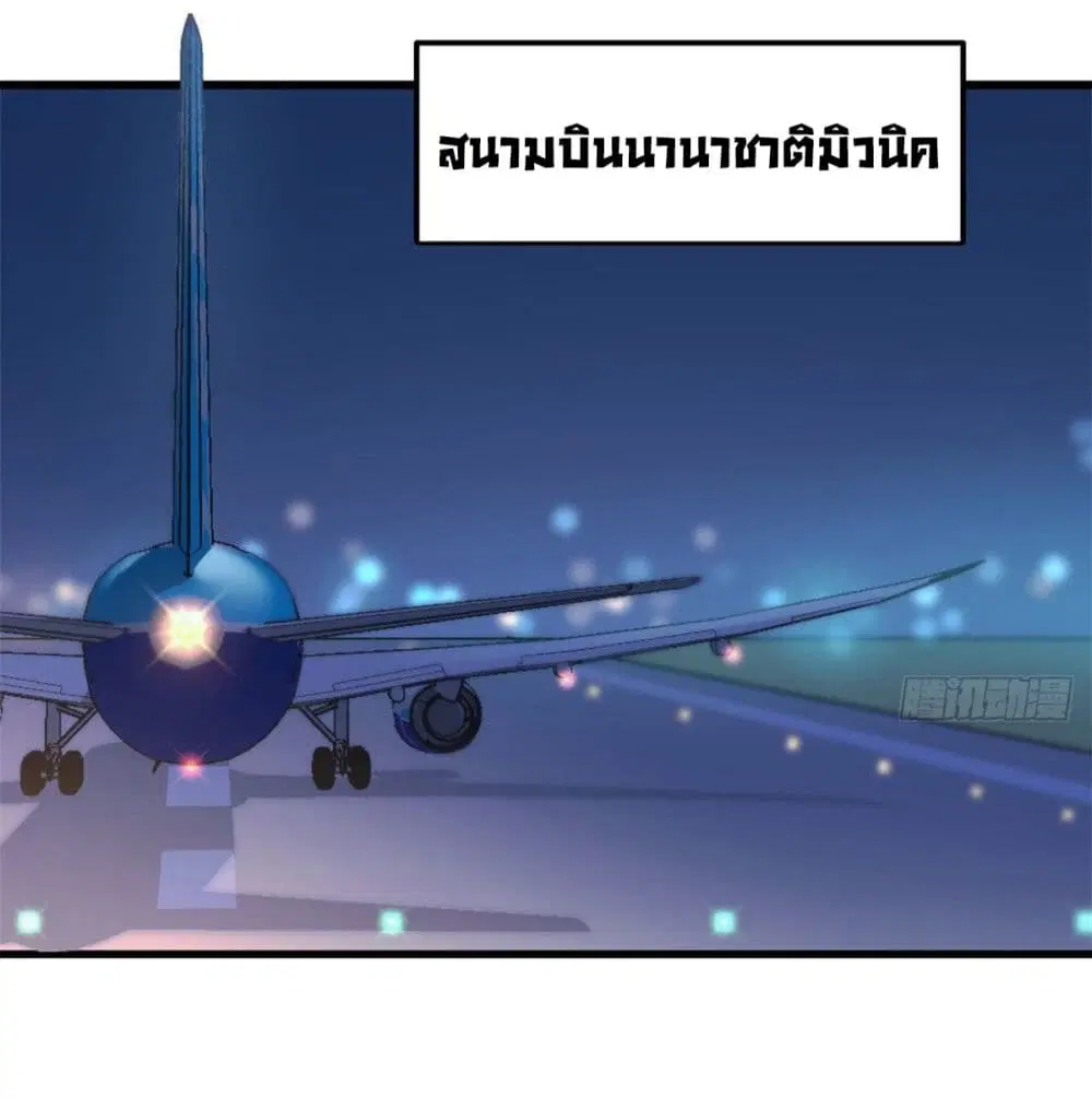 Remember Me? ตอนที่ 23 หน้า 3