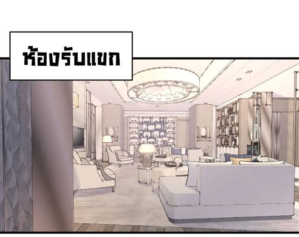 Remember Me? ตอนที่ 24 หน้า 3