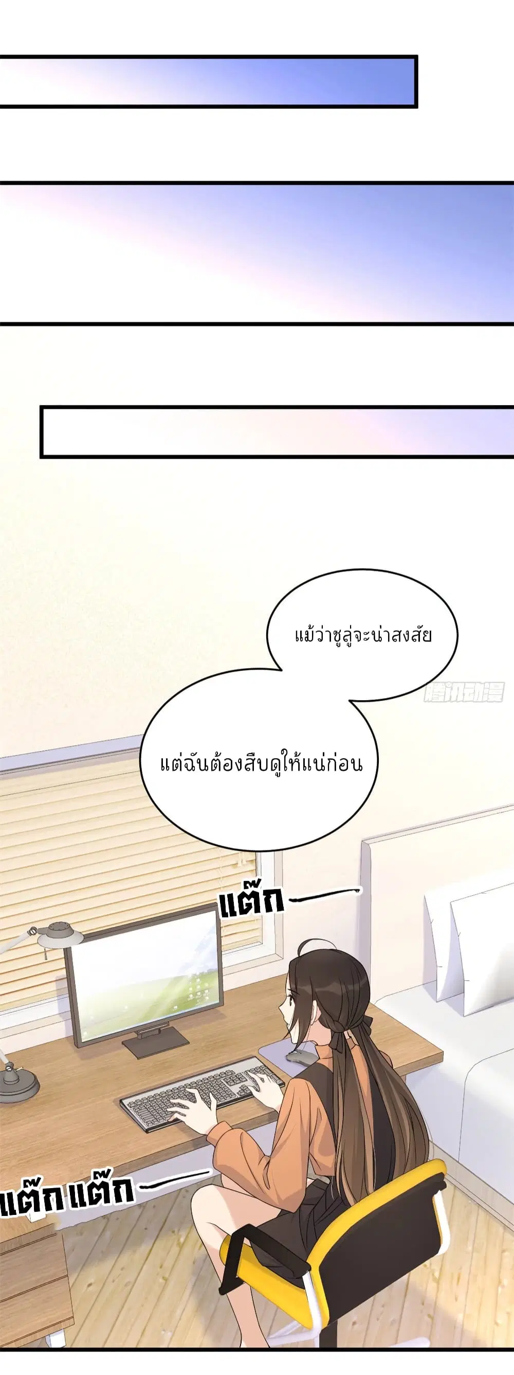 Remember Me? ตอนที่ 27.2 หน้า 2