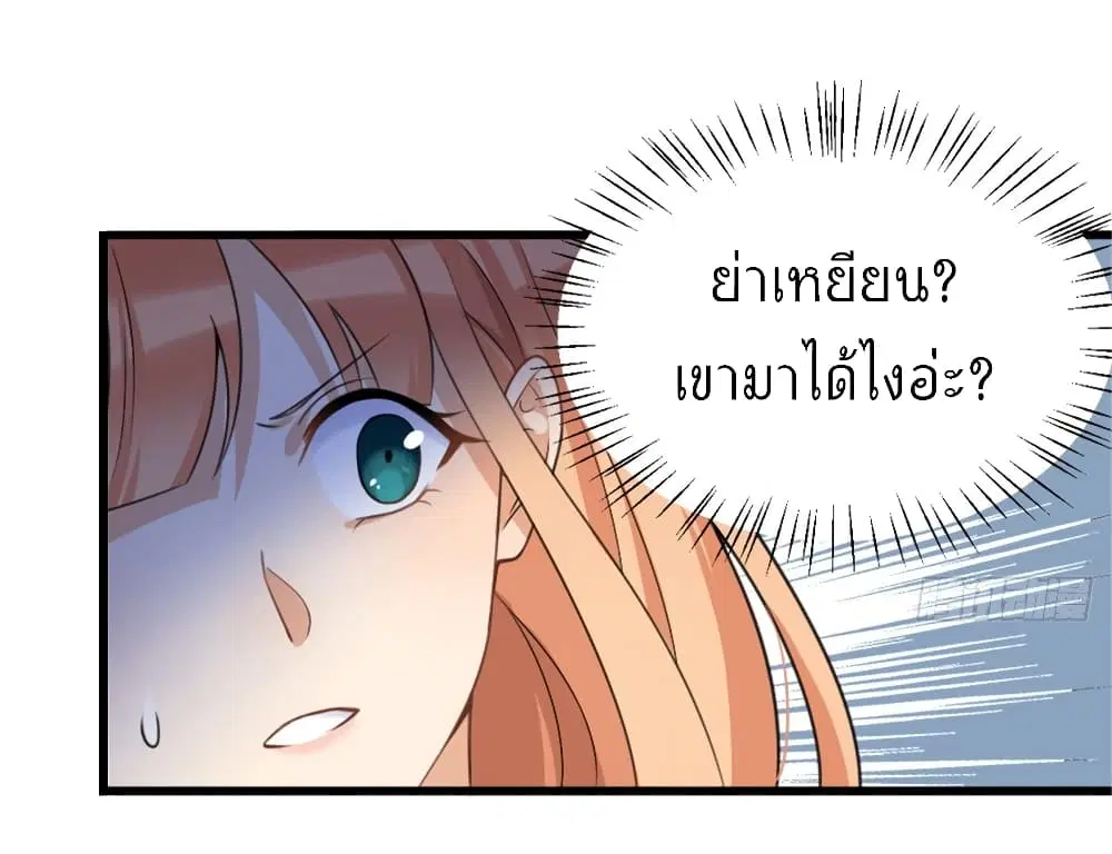 Remember Me? ตอนที่ 33 หน้า 3